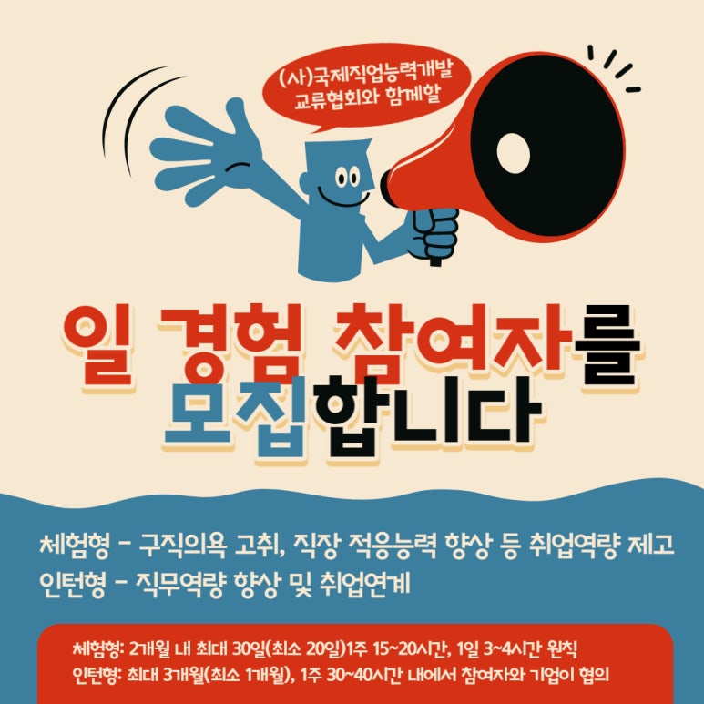 국제직업능력개발협회 이미지