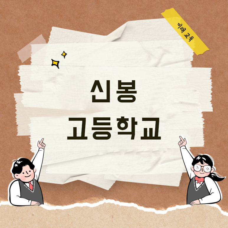신봉자동차 이미지