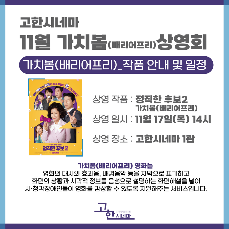 고한시네마 1관 이미지