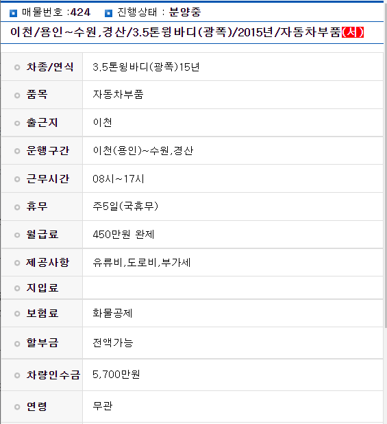이천자동차부품 이미지