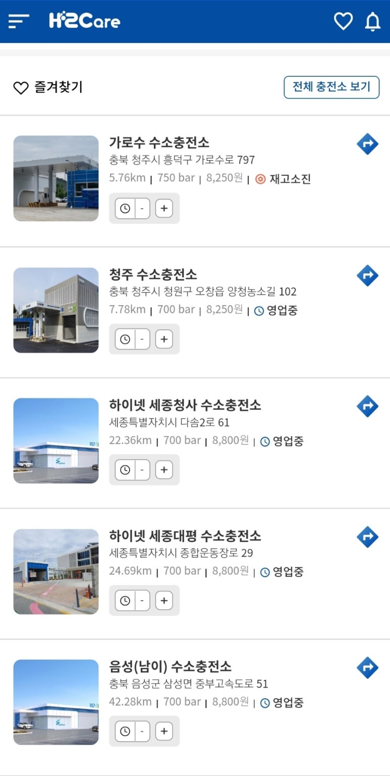 가로수수소충전소 이미지
