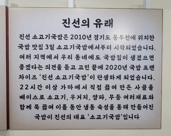 진선소고기국밥x삼겹 이미지