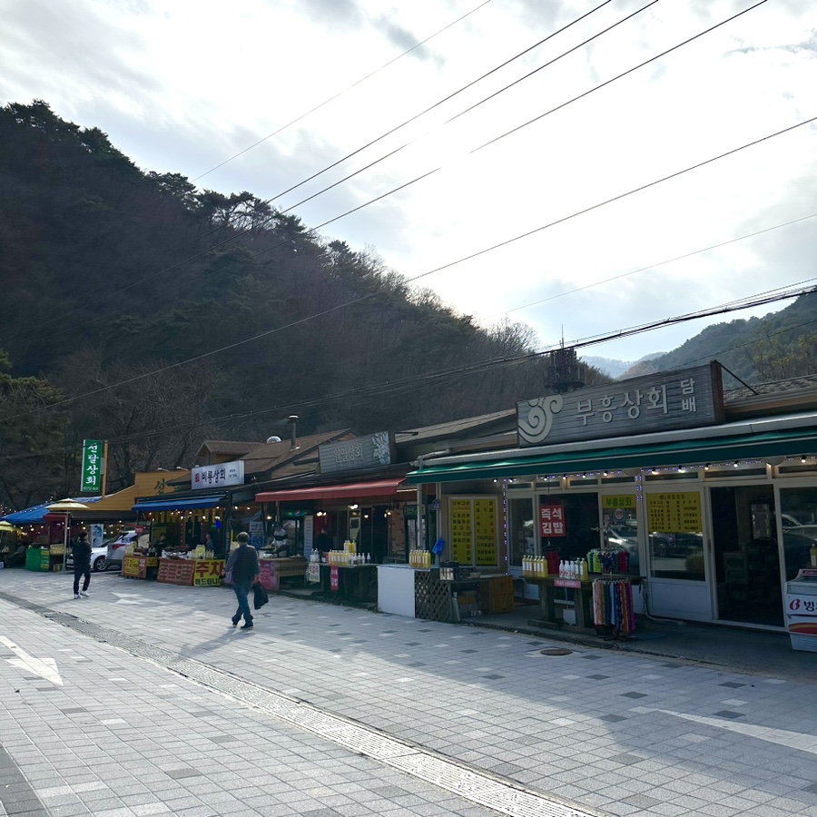 원일상회 이미지