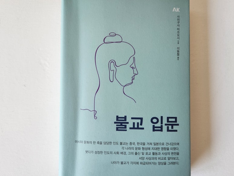 동양불교사 이미지