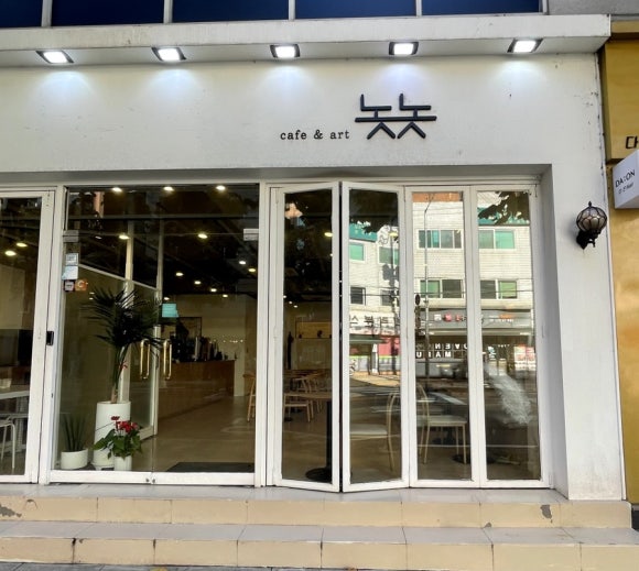 놋놋 이미지