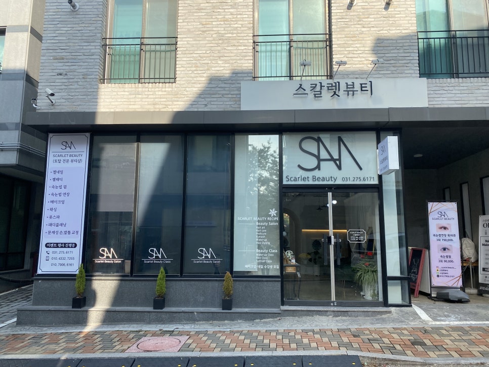 스칼렛뷰티 이미지