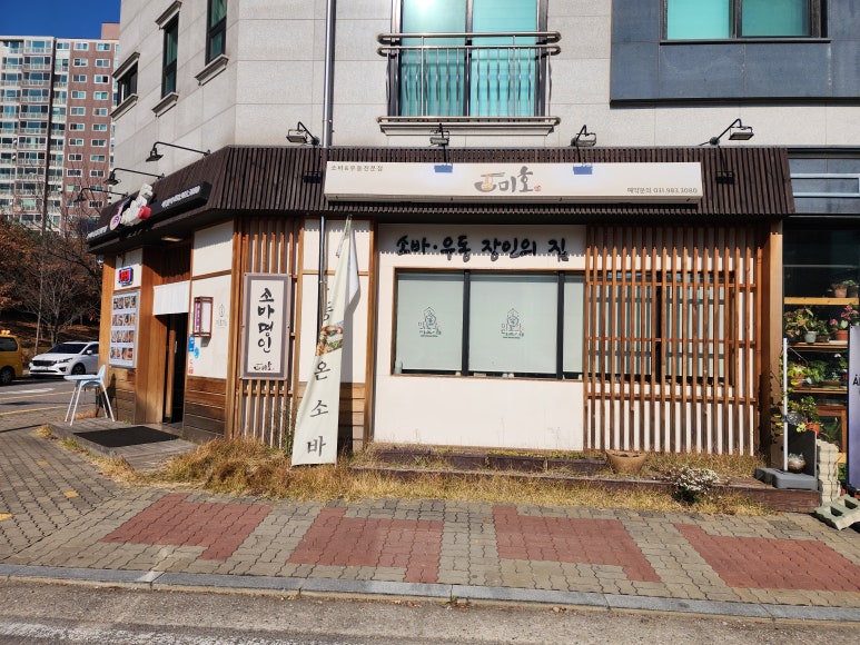 미호소바 이미지