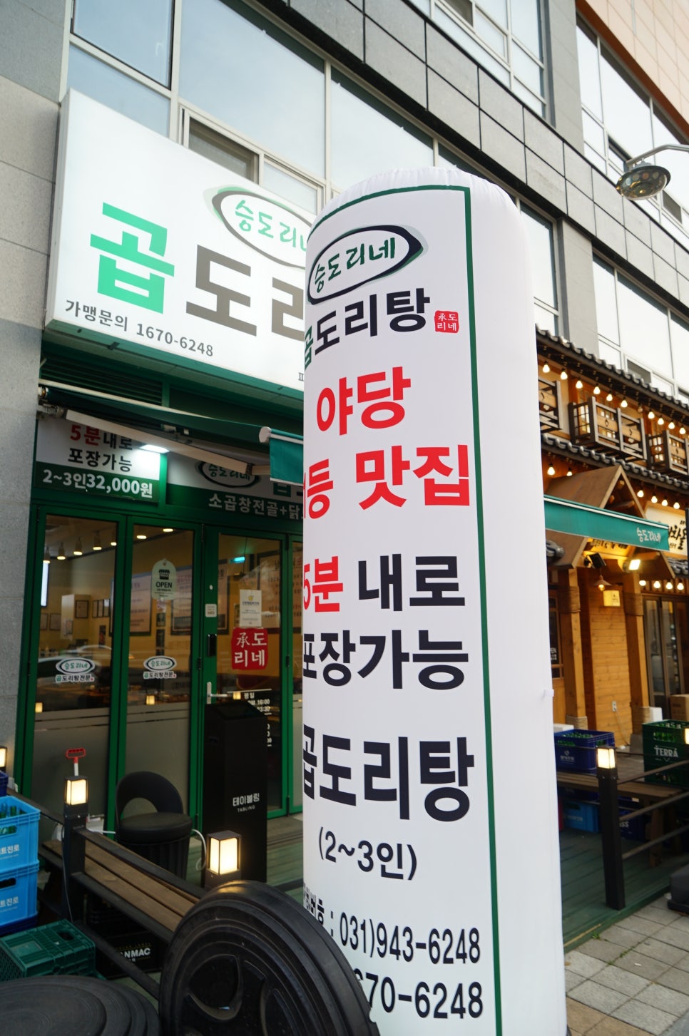 승도리네파주 이미지