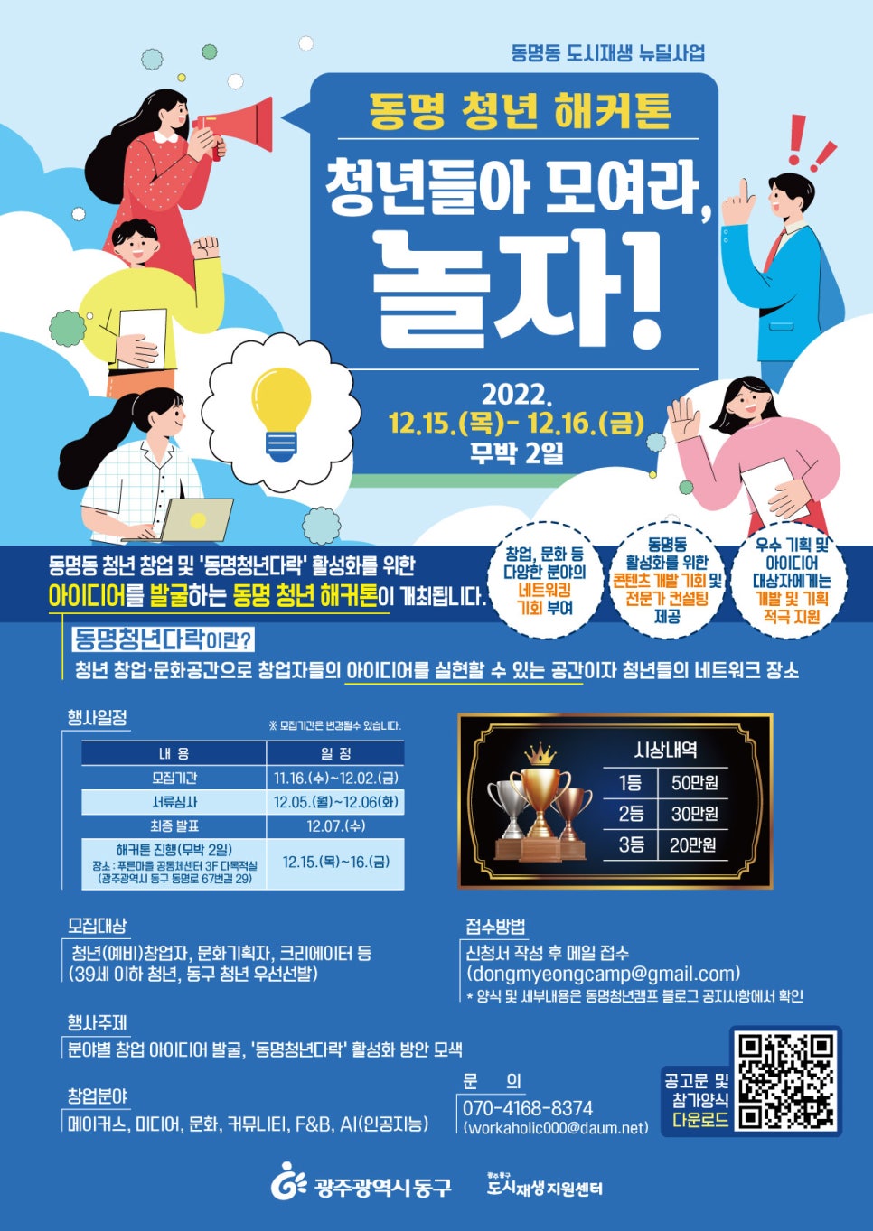 동명기획 이미지