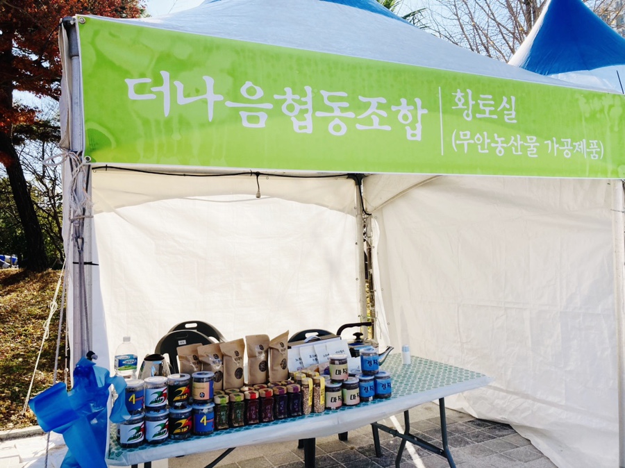 더나음 협동조합 이미지