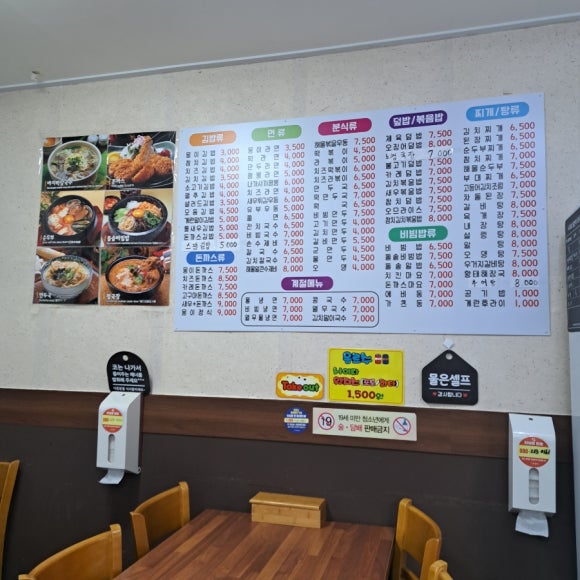 몽이분식 이미지