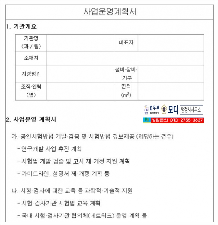 모다행정사사무소 이미지