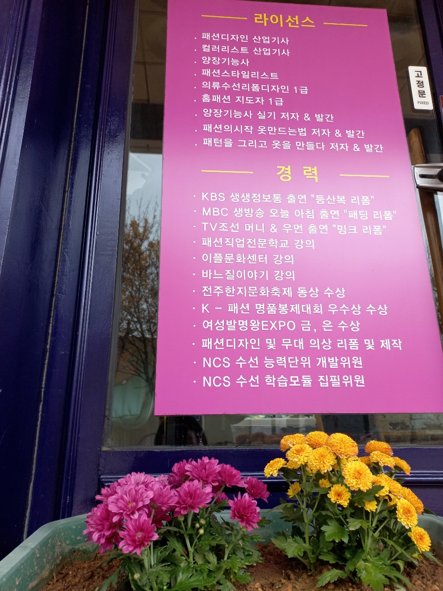 사계절옷수선 이미지