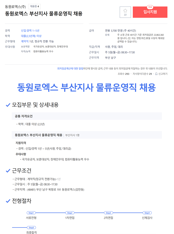 동원로엑스(주) 이미지