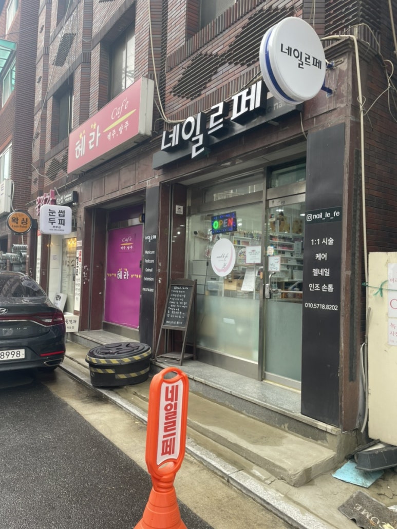 네일르페 이미지