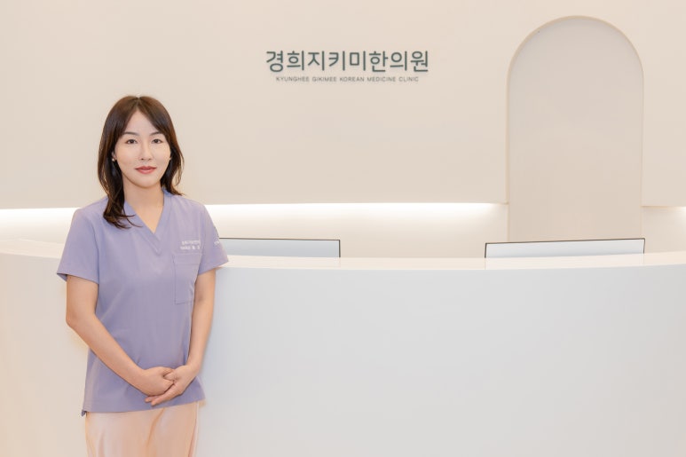 현대경희한의원 이미지