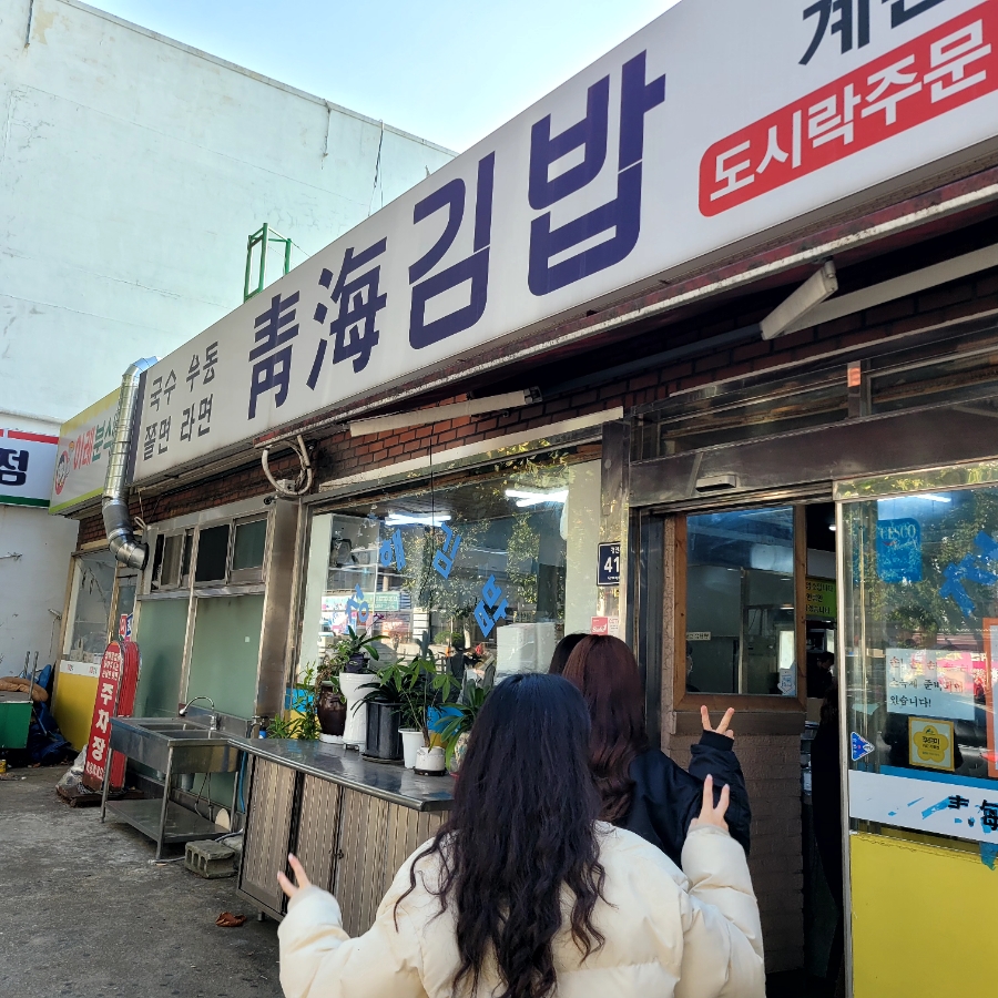 청해주유소 이미지