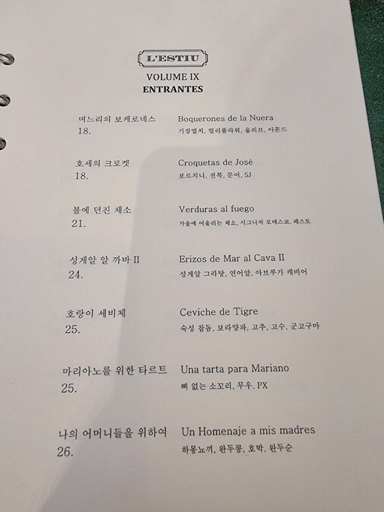 레에스티우 이미지