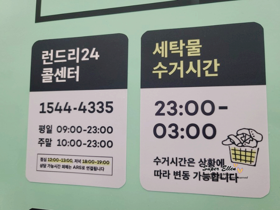 롯데세탁소 이미지