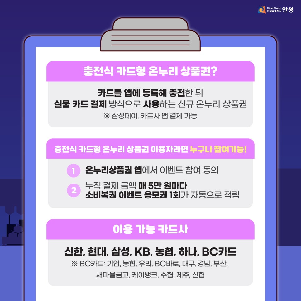 온누리복권 이미지