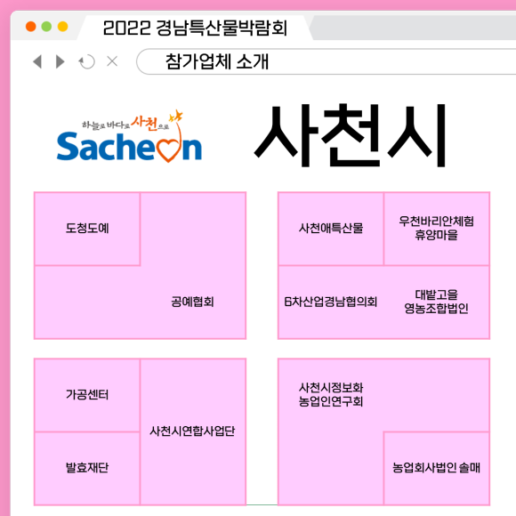 주식회사 진주푸드 이미지