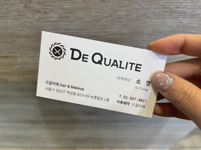 가위손헤어샵 이미지