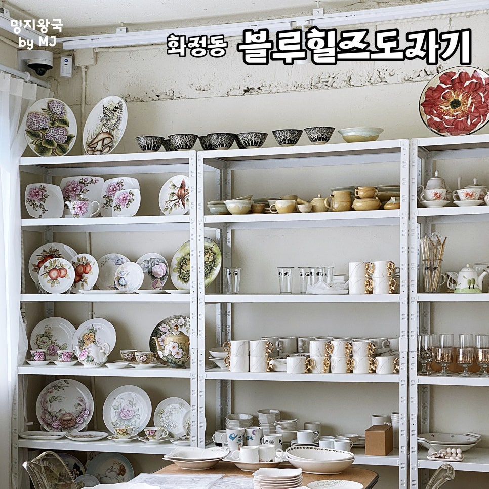 블루힐즈도자기학원 이미지