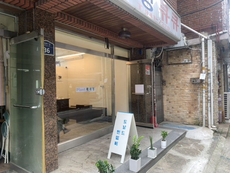 도날드앤썸머 이미지