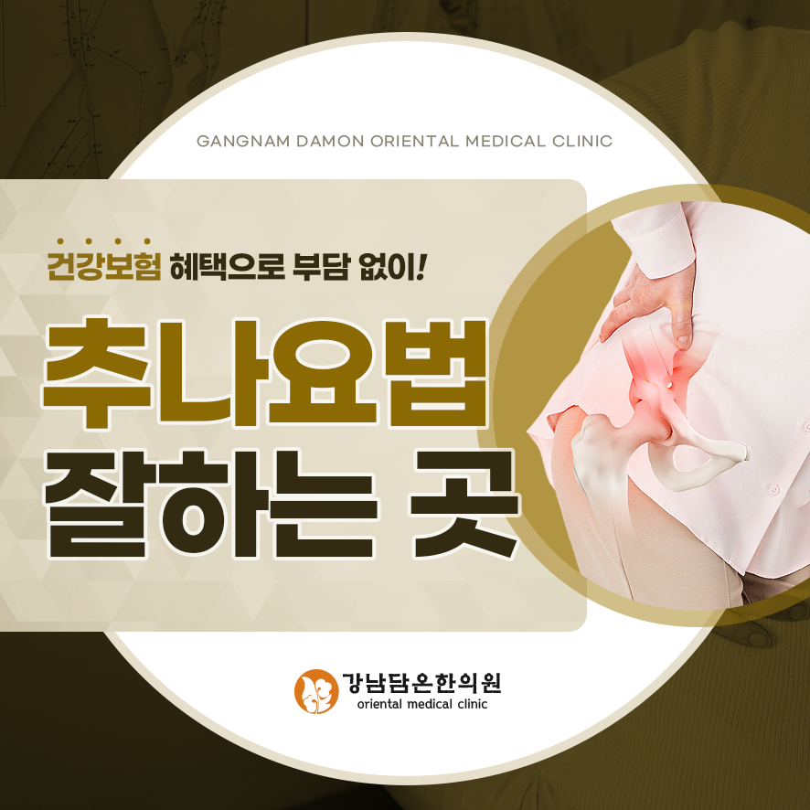 담온 이미지