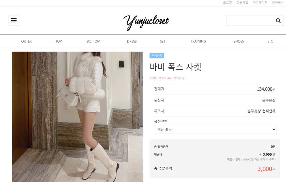 윤주옷장 이미지