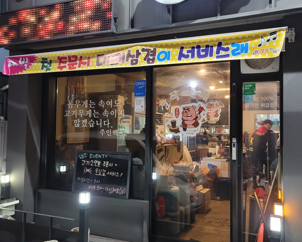 장작패는돼지 이미지