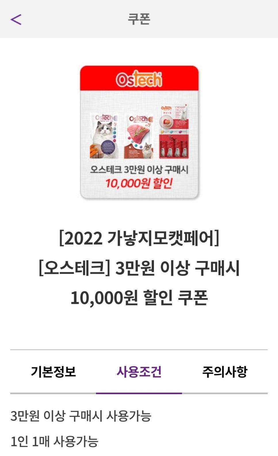 오스푸드 이미지