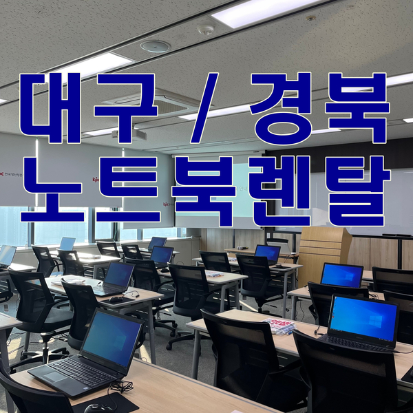 올댓렌트대구경북 이미지