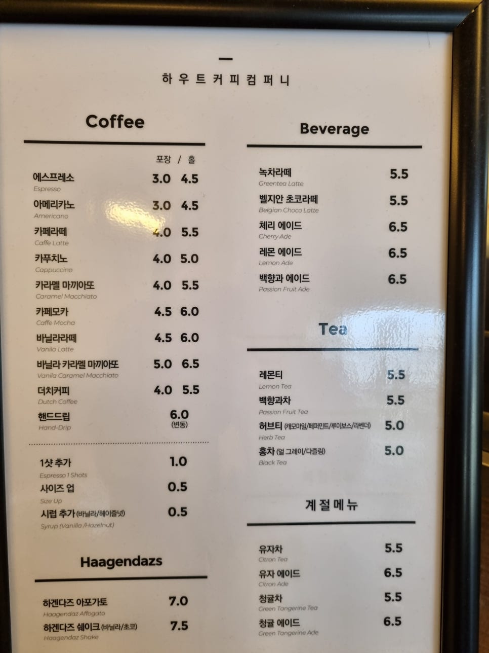 하우트커피컴퍼니 이미지
