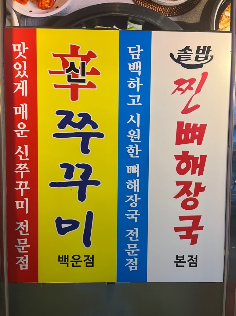 신 백운 이미지