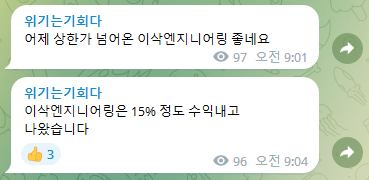 에스와이엔지니어링 이미지