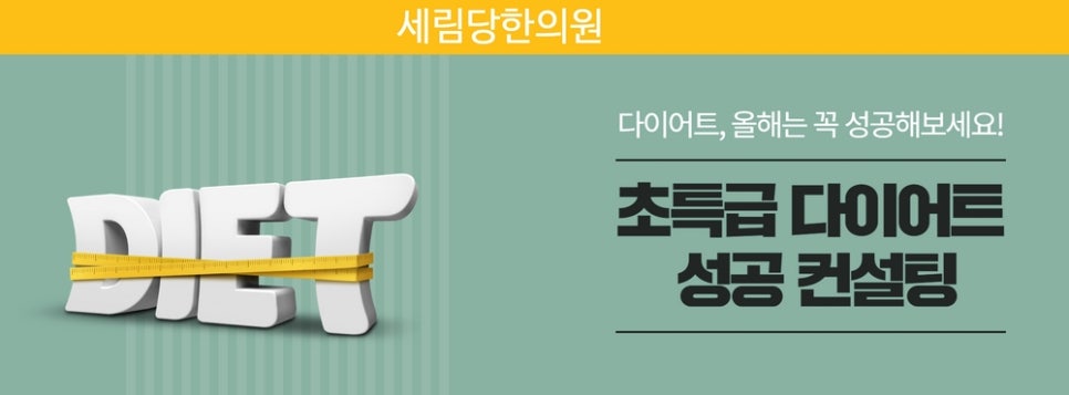 세림당한의원 이미지