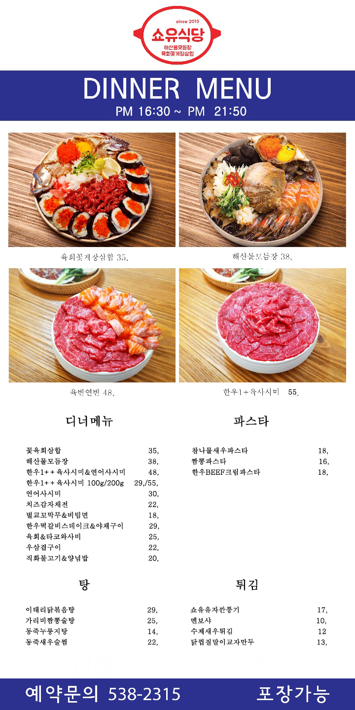 쇼유식당 이미지
