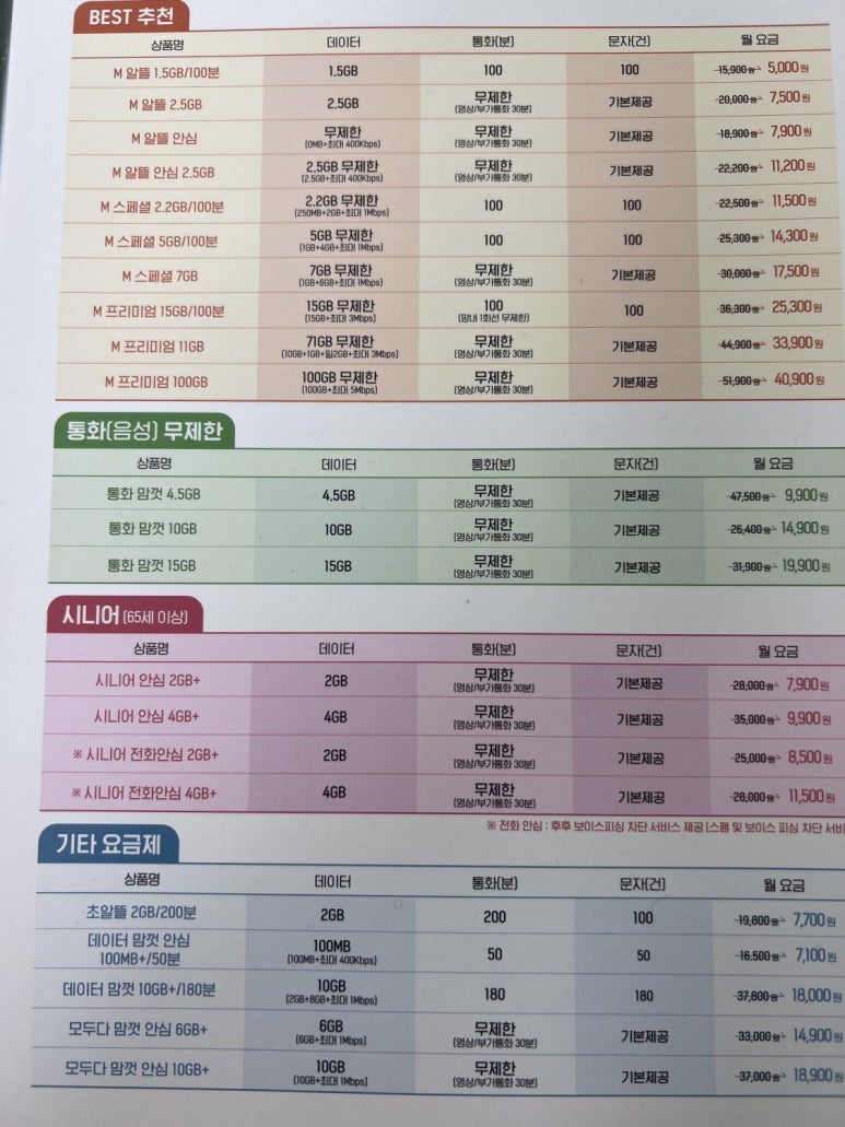 폰사요몰수원 이미지