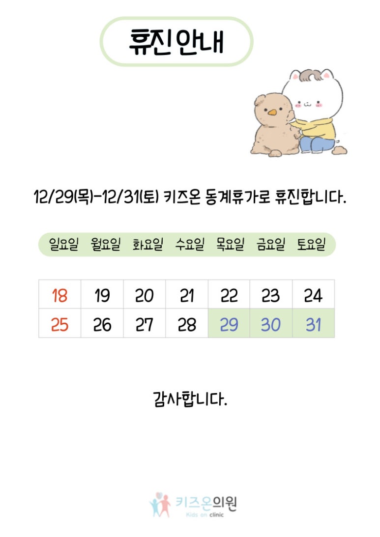 키즈온의원 이미지