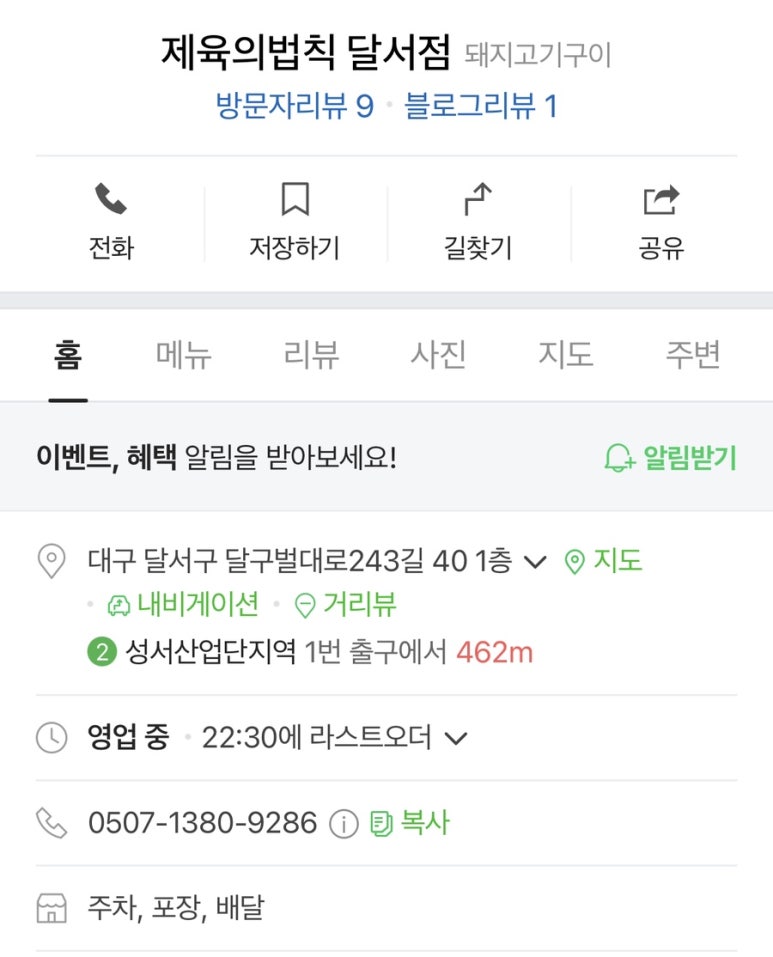 제육의법칙 이미지