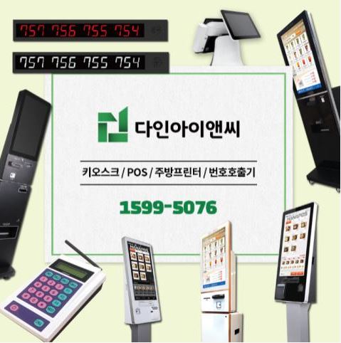 다인아이앤씨 이미지