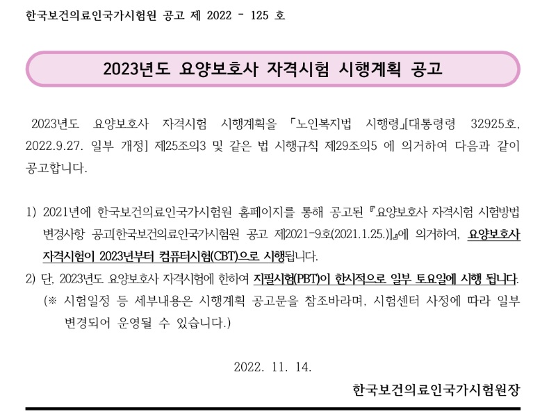 중앙요양보호사교육원 이미지