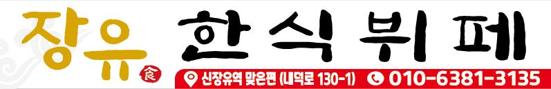 신장유간판현수막 이미지