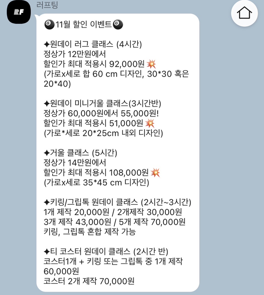 러프팅 이미지