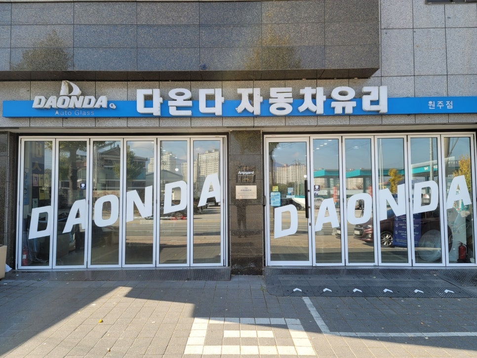 한성유리 이미지