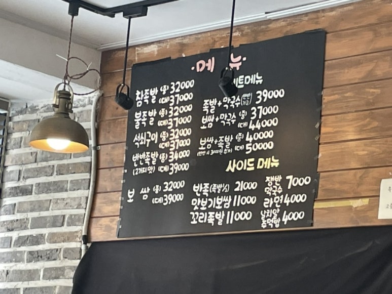 우만동 족발집(송죽점) 이미지