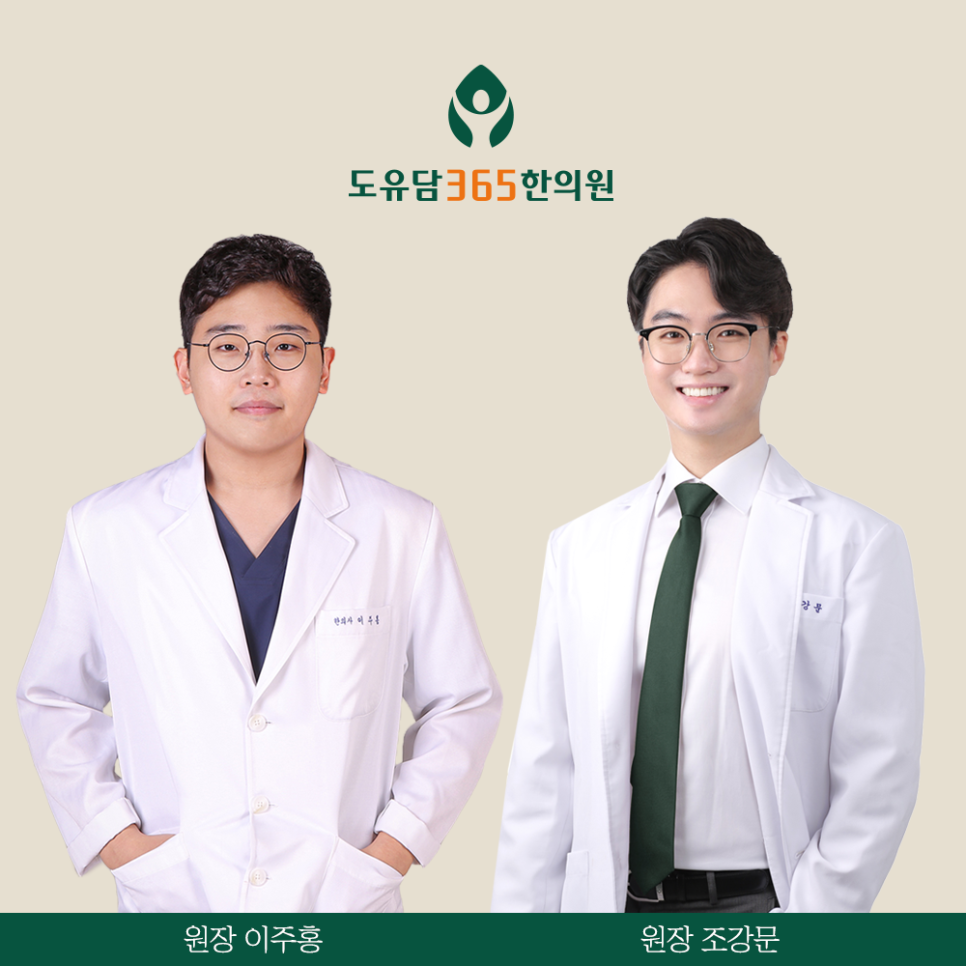 성원한의원 이미지