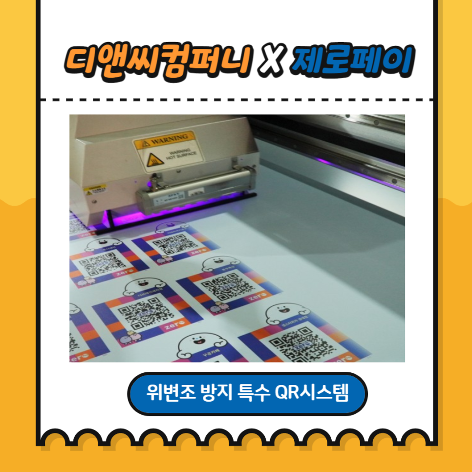 코드디앤씨 이미지