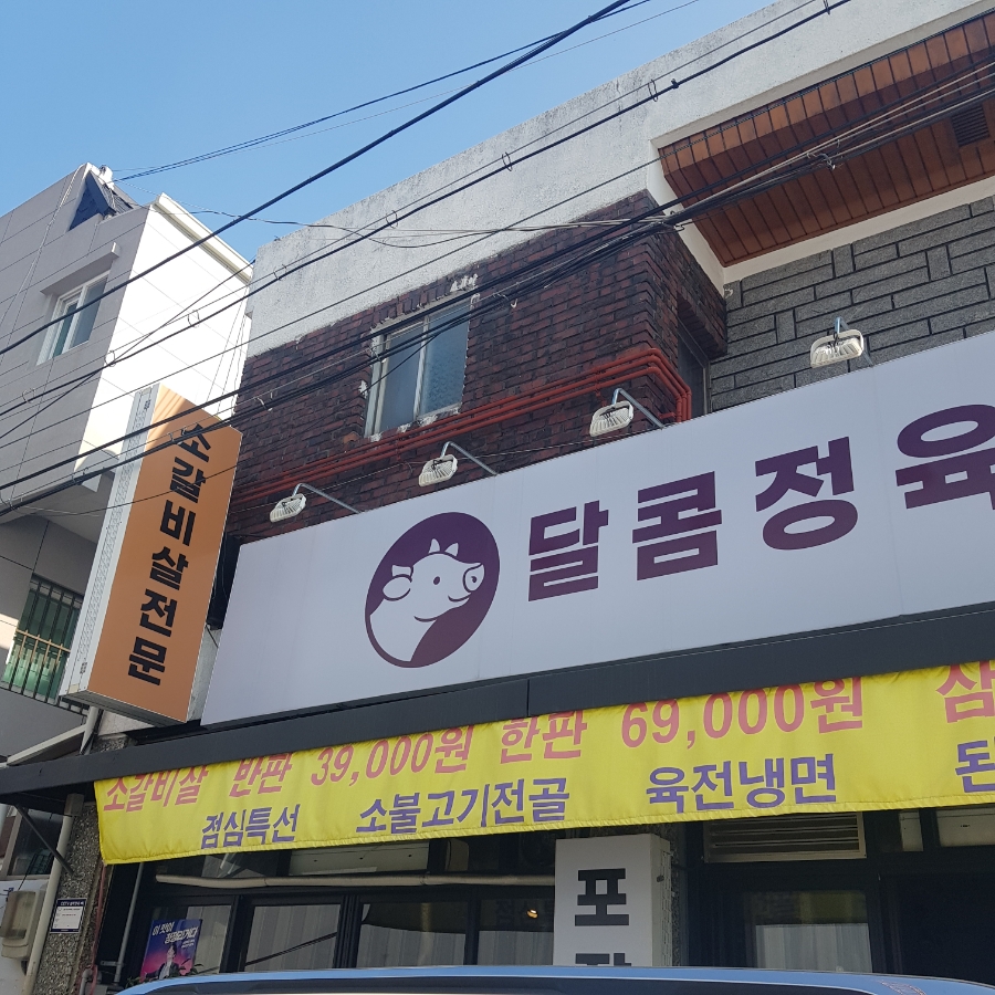 서부정육 이미지